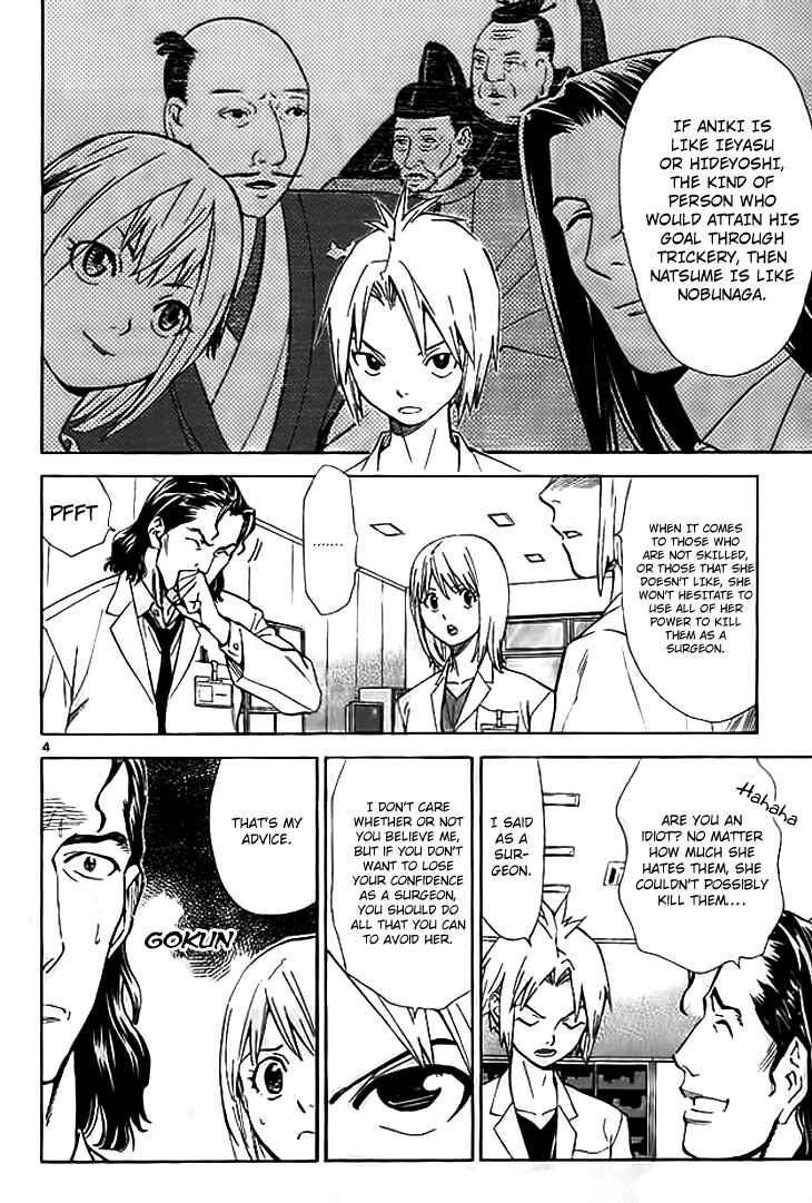 Page 6 Chapter 35 The Best Skilled Surgeon