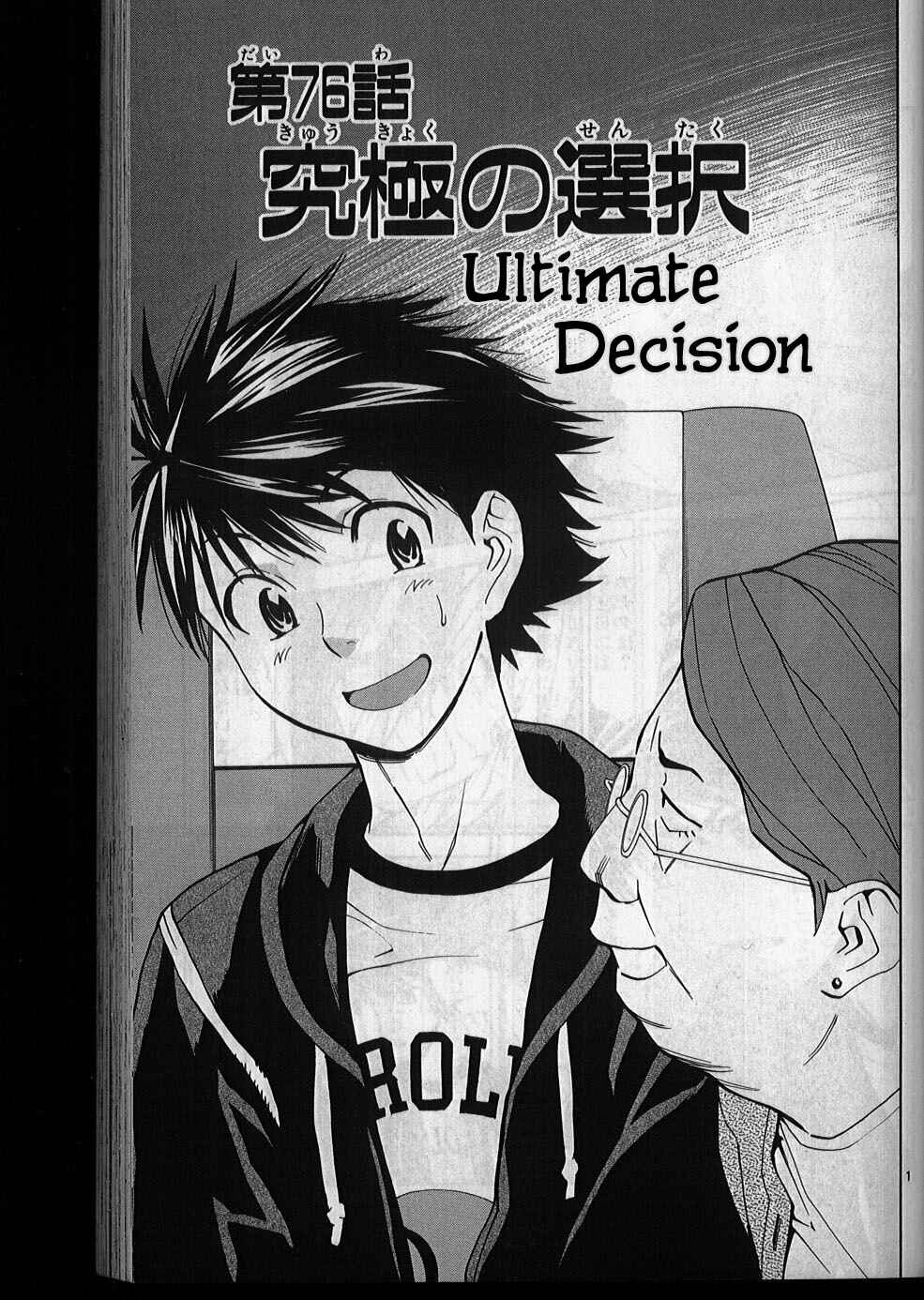 Page 1 Chapter 76 The Best Skilled Surgeon