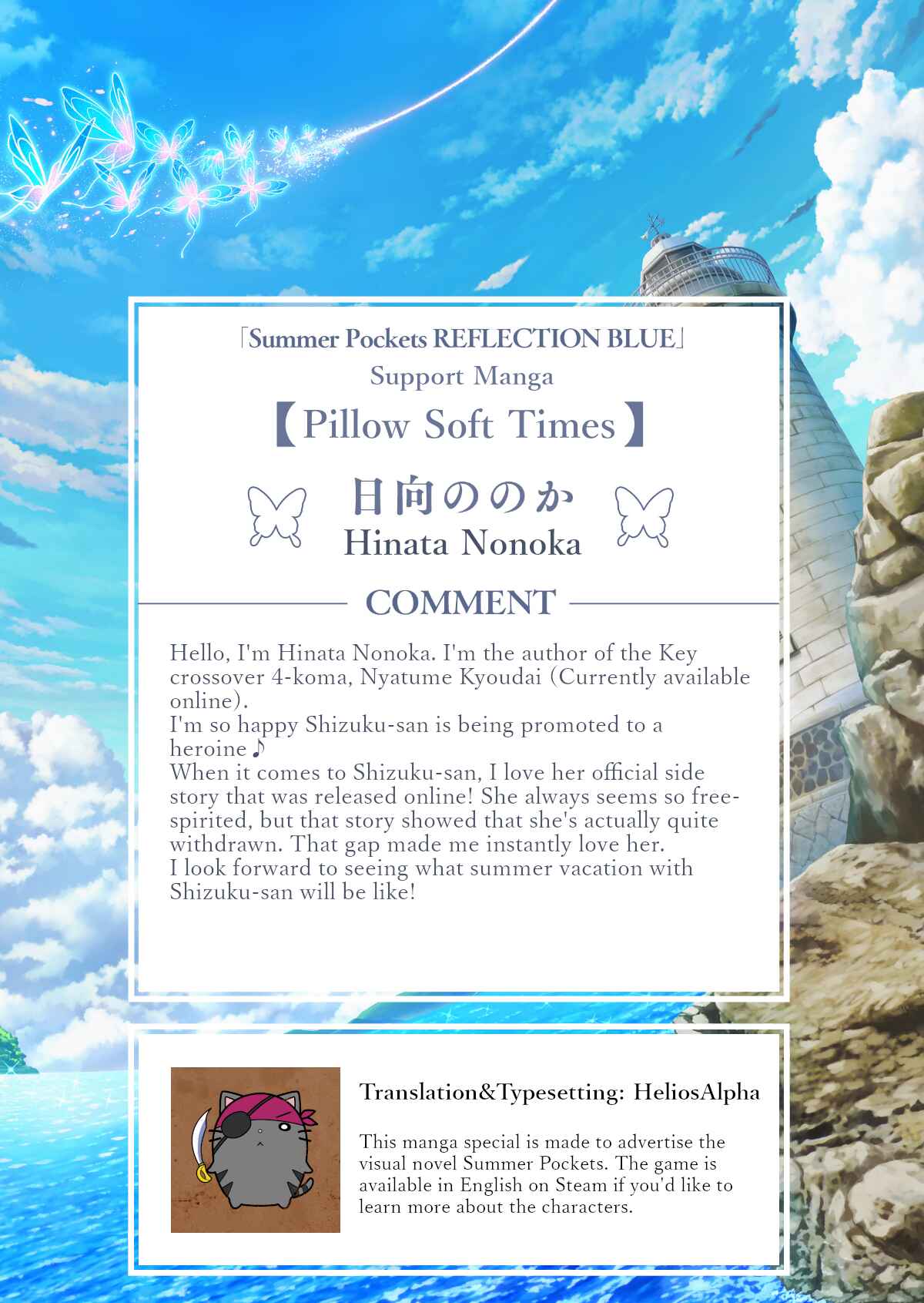 Page 1 Chapter 1 Summer Pockets Reflection Blue Support Manga