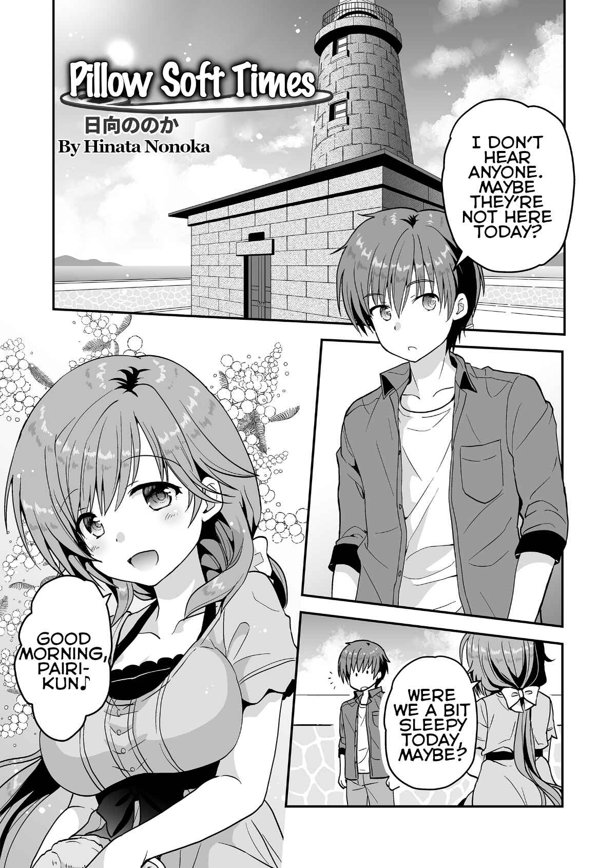 Page 2 Chapter 1 Summer Pockets Reflection Blue Support Manga