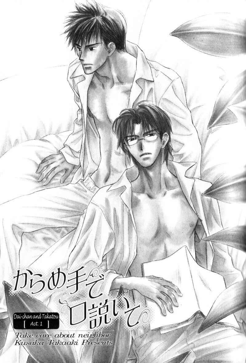Page 7 Chapter 4 Karamete de Kudoite