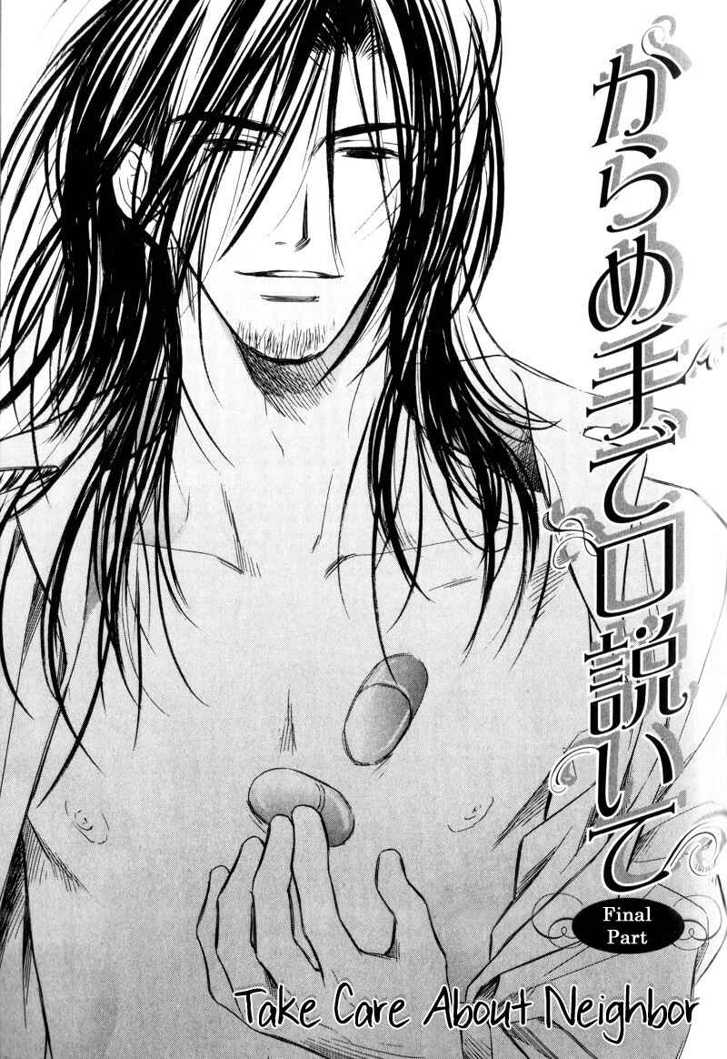 Page 7 Chapter 3 Karamete de Kudoite