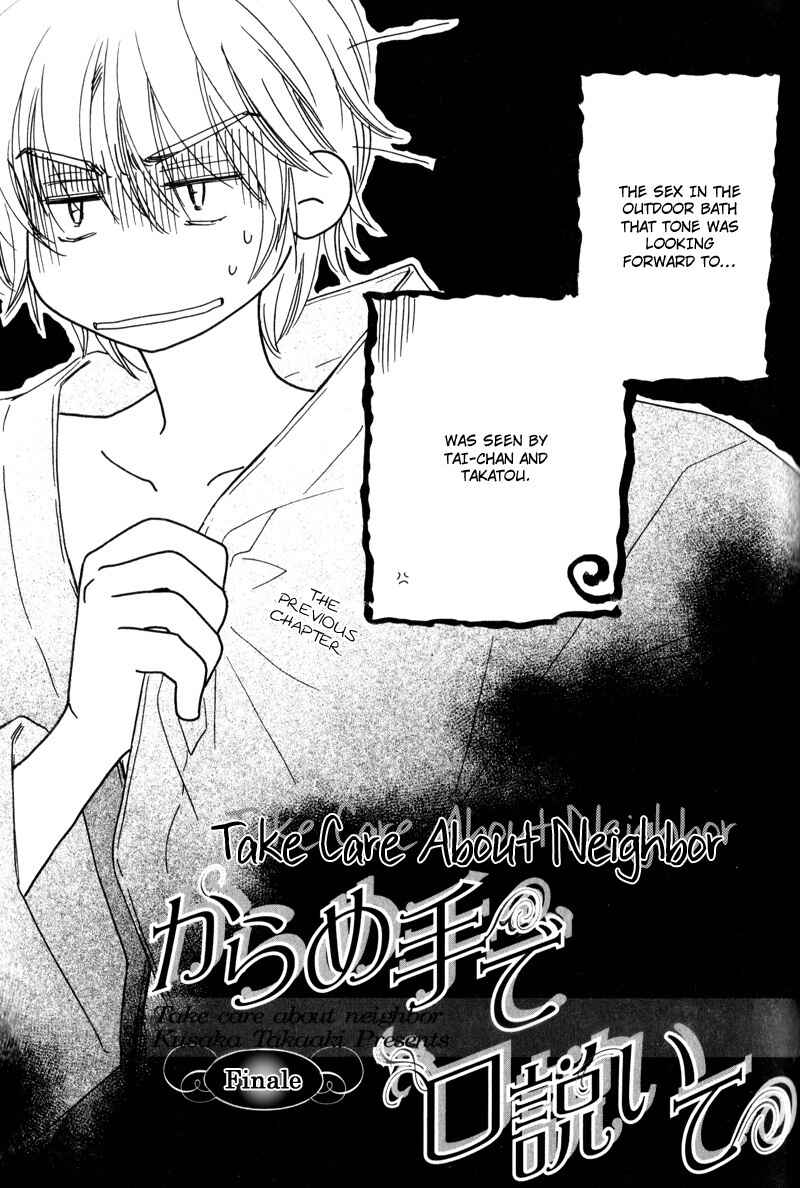 Page 7 Chapter 6 Karamete de Kudoite