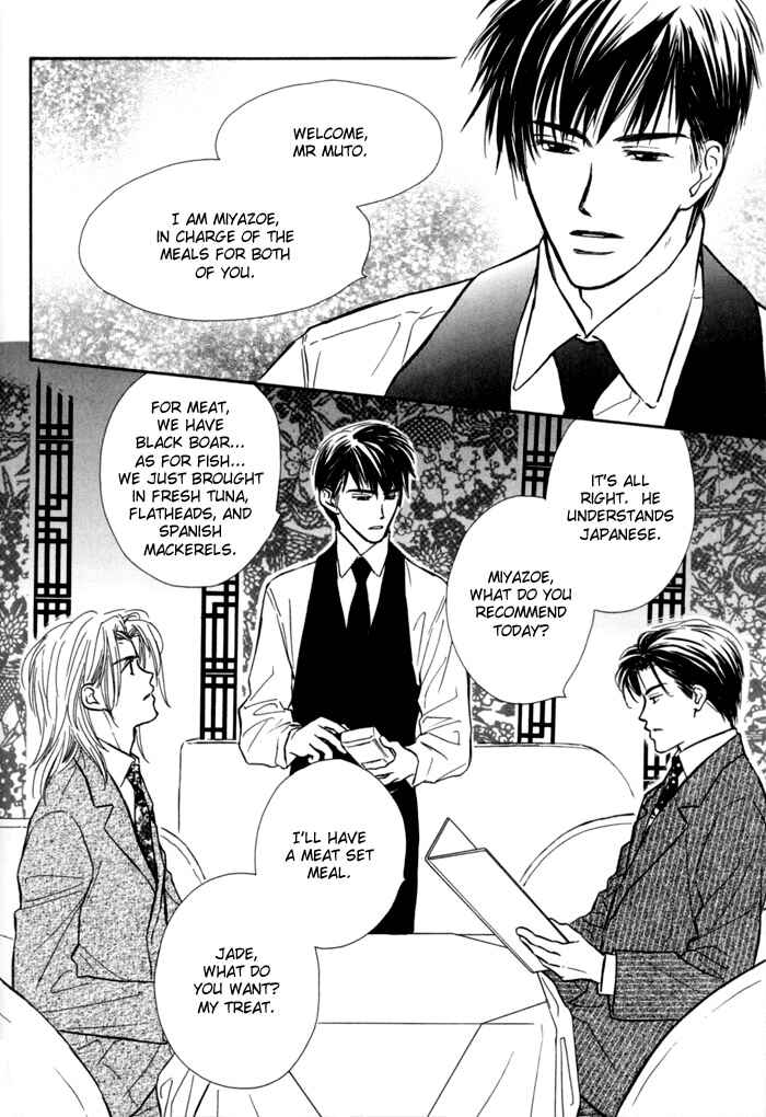 Page 16 Chapter 4 Karamete de Kudoite
