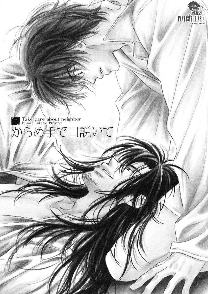 Page 2 Chapter 2 Karamete de Kudoite