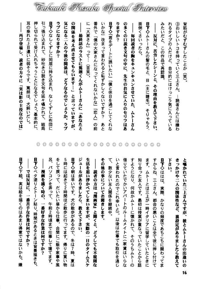 Page 17 Chapter 8.5 Karamete de Kudoite
