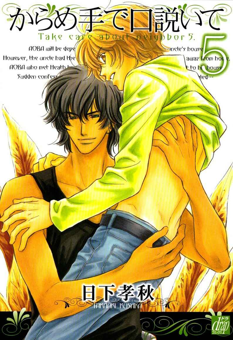 Page 3 Chapter 1 Karamete de Kudoite