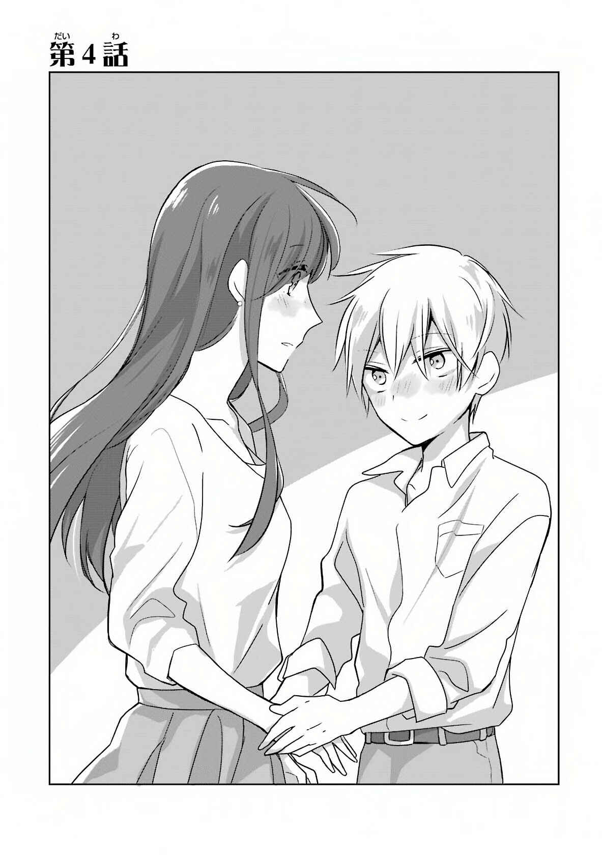 Page 1 Chapter 4 Im Only 14 But Ill Make You Happy!