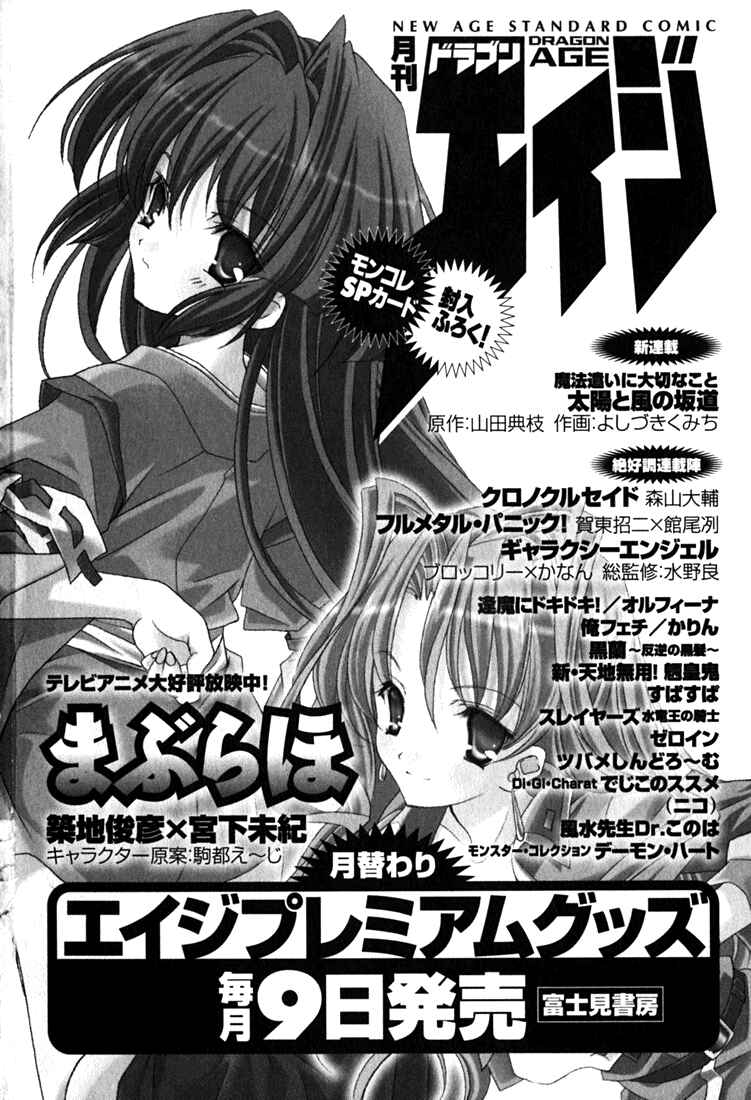 Page 20 Chapter 6.5 Maburaho