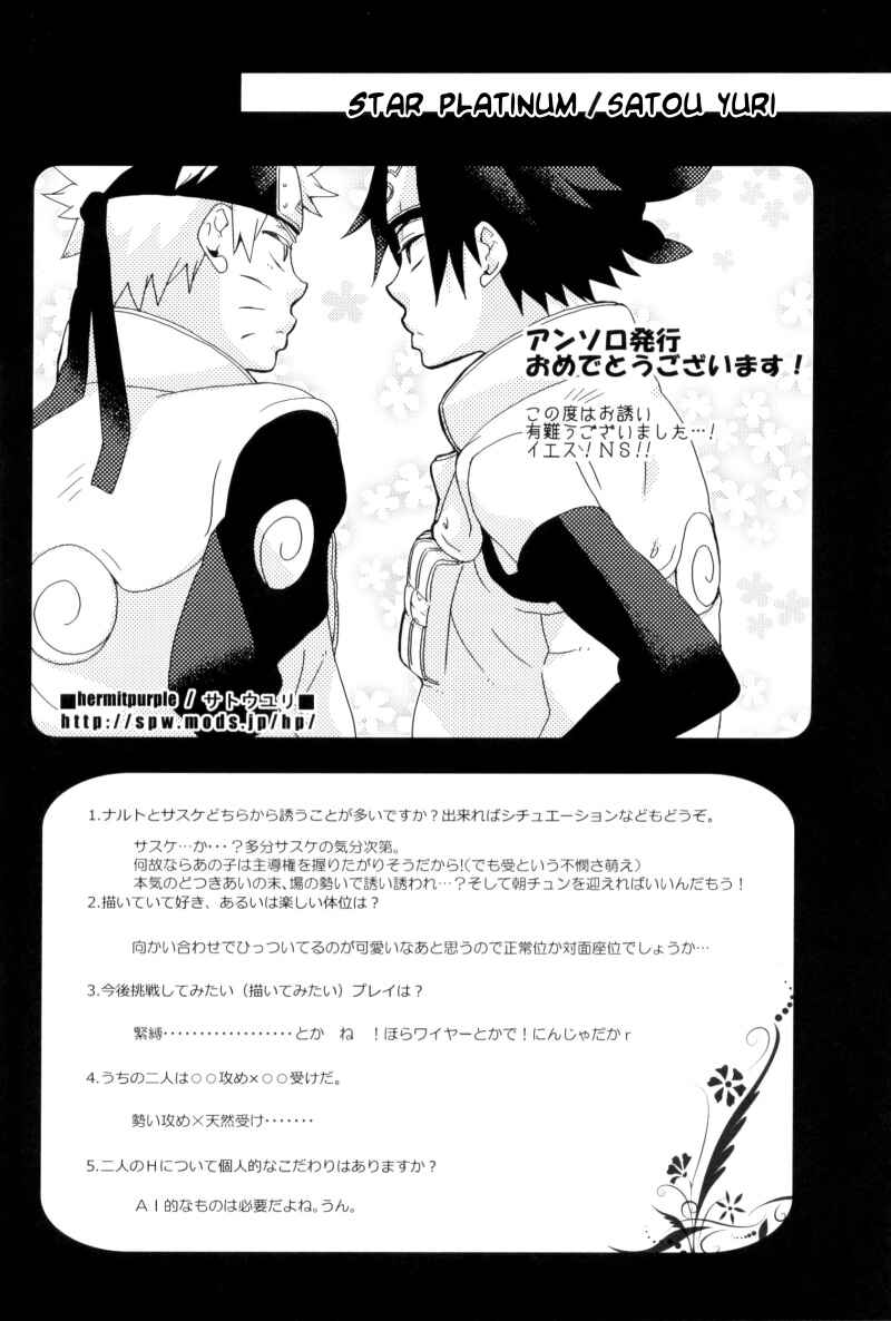 Page 14 Chapter 3 Naruto - NSRevolution (Doujinshi)