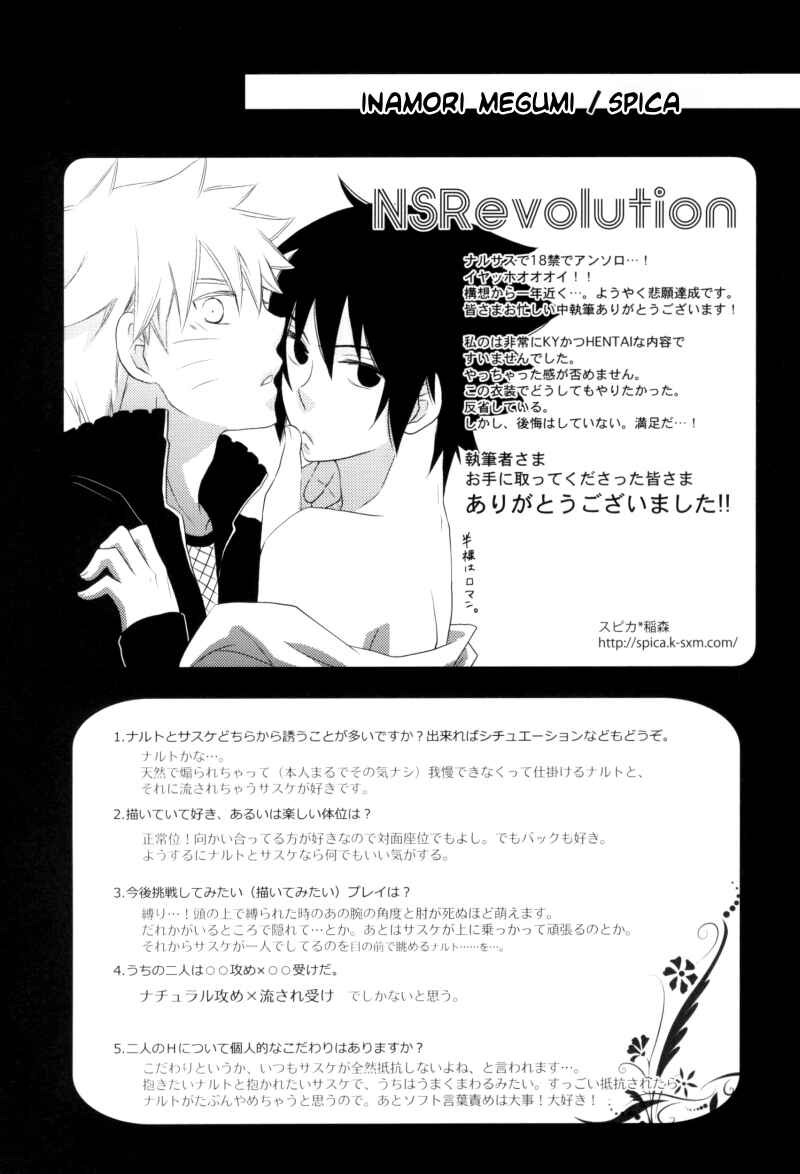 Page 19 Chapter 7 Naruto - NSRevolution (Doujinshi)