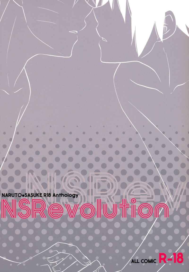 Page 20 Chapter 7 Naruto - NSRevolution (Doujinshi)