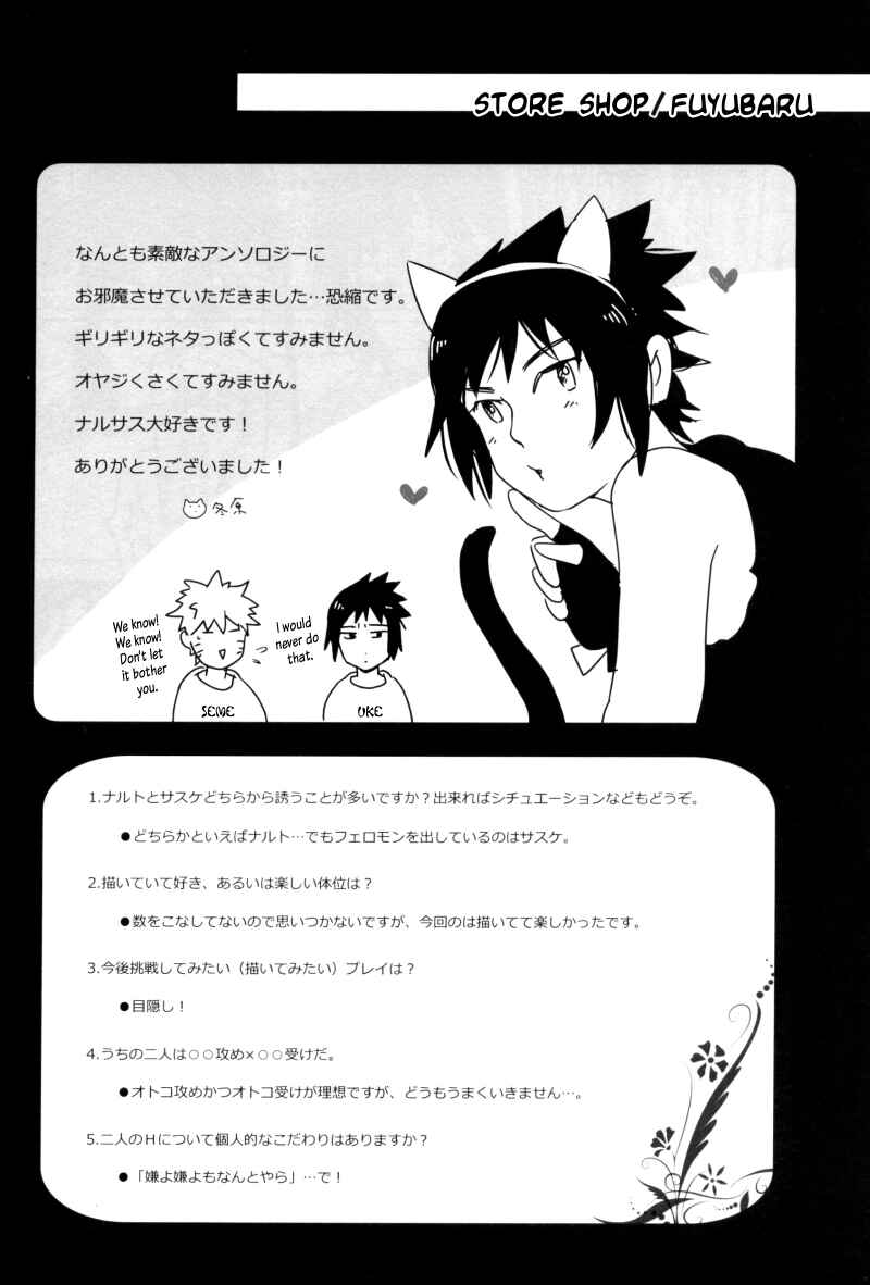 Page 10 Chapter 4 Naruto - NSRevolution (Doujinshi)