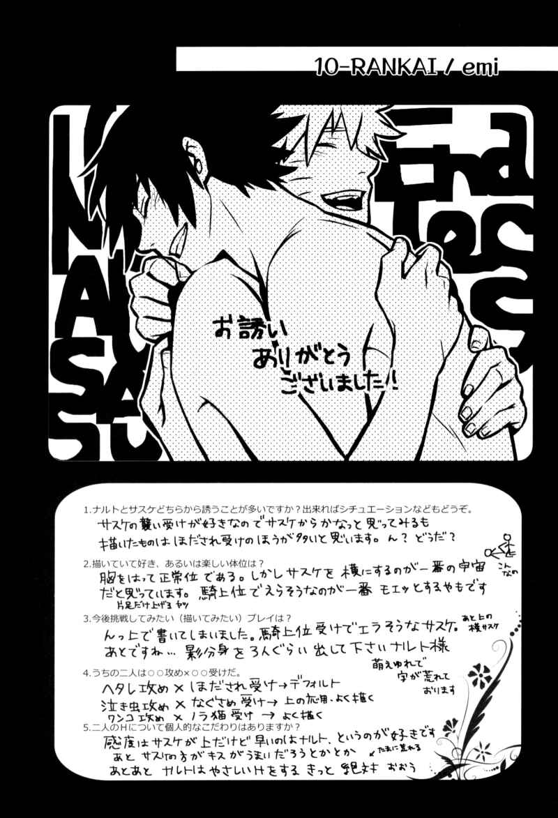 Page 12 Chapter 5 Naruto - NSRevolution (Doujinshi)