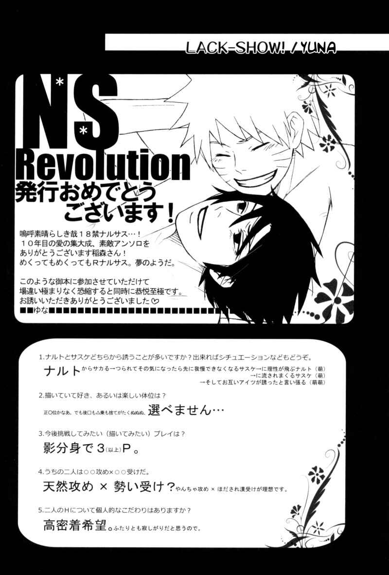 Page 7 Chapter 2 Naruto - NSRevolution (Doujinshi)
