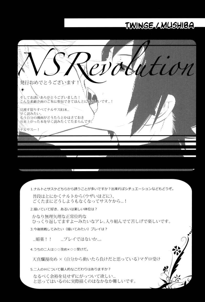 Page 16 Chapter 6 Naruto - NSRevolution (Doujinshi)