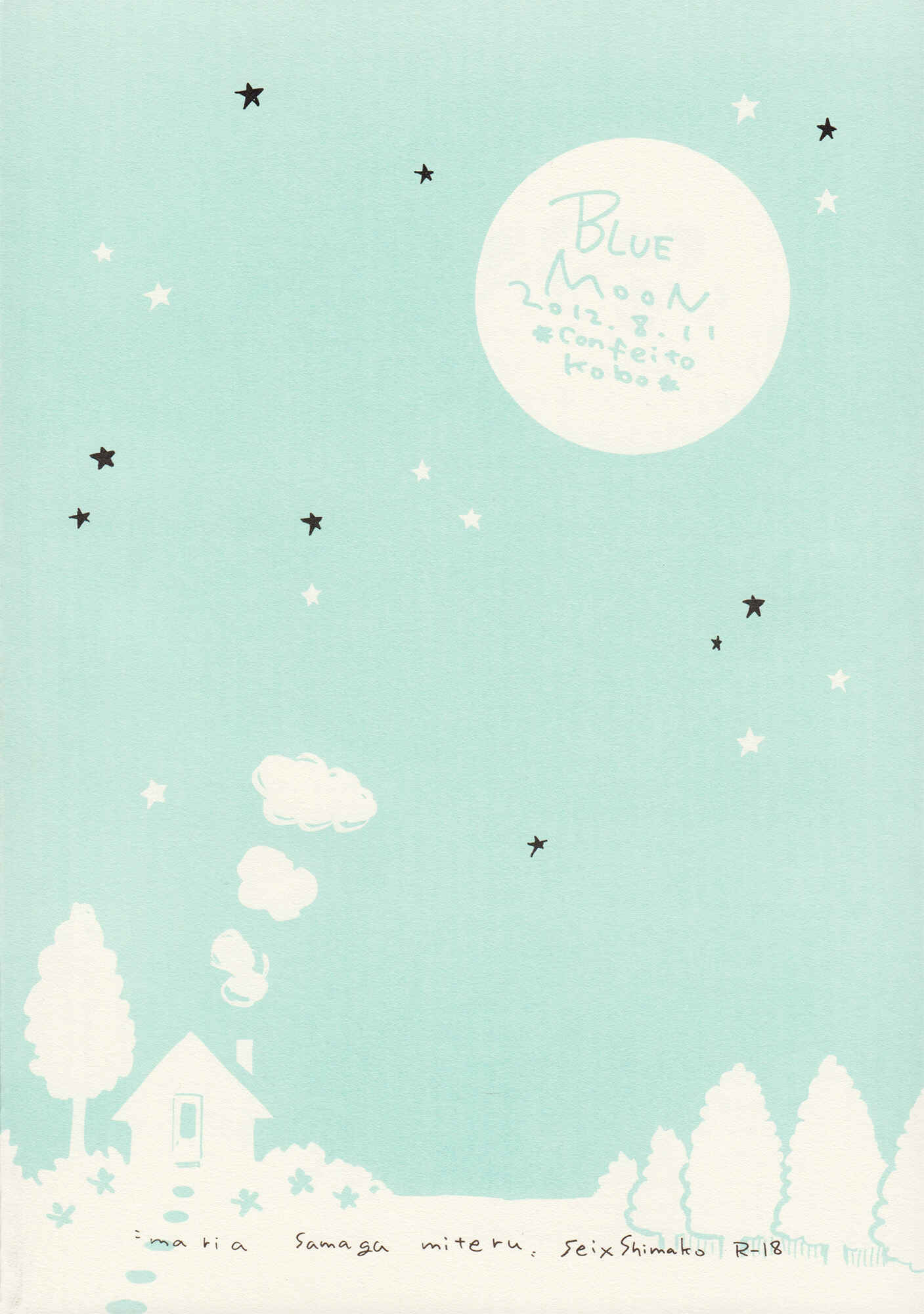Page 50 Chapter Unknown_b374 Maria-sama ga Miteru - Blue Moon (Doujinshi)