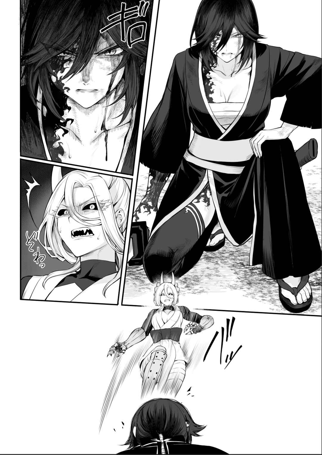 Page 86 Chapter Unknown_dfc3 War Play with the Maidens of Battle!