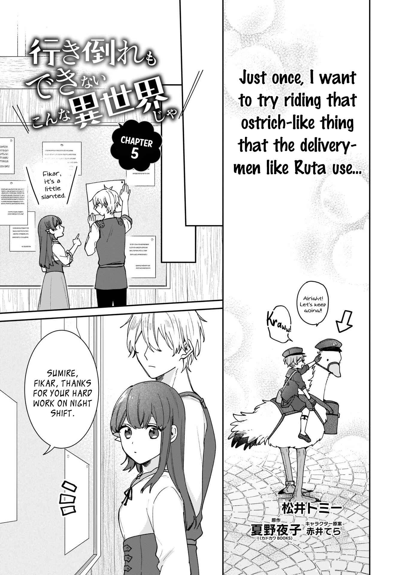 Page 3 Chapter 5 Another World Where I Cant Even Collapse and Die