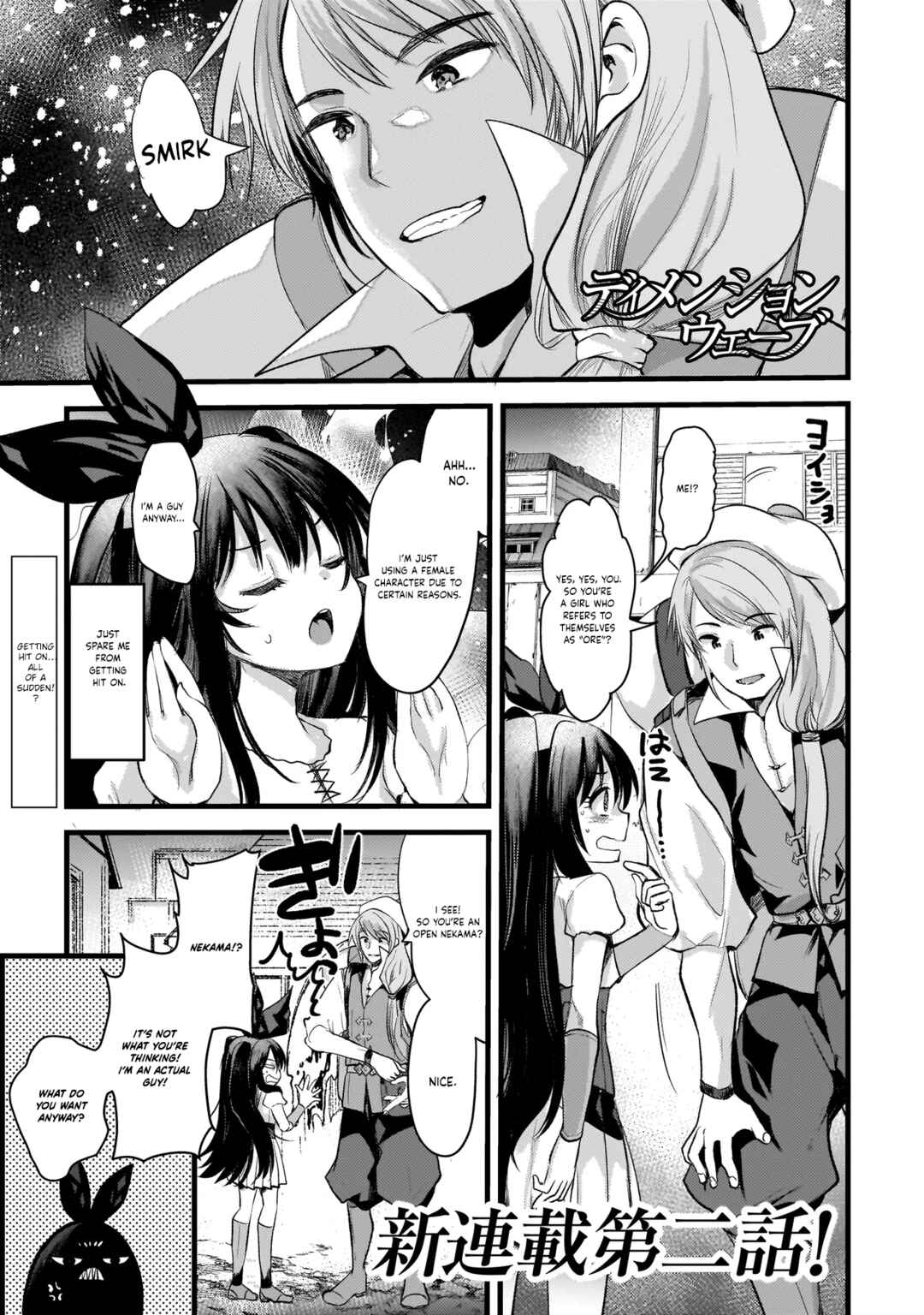 Page 1 Chapter 2 Dimension Wave