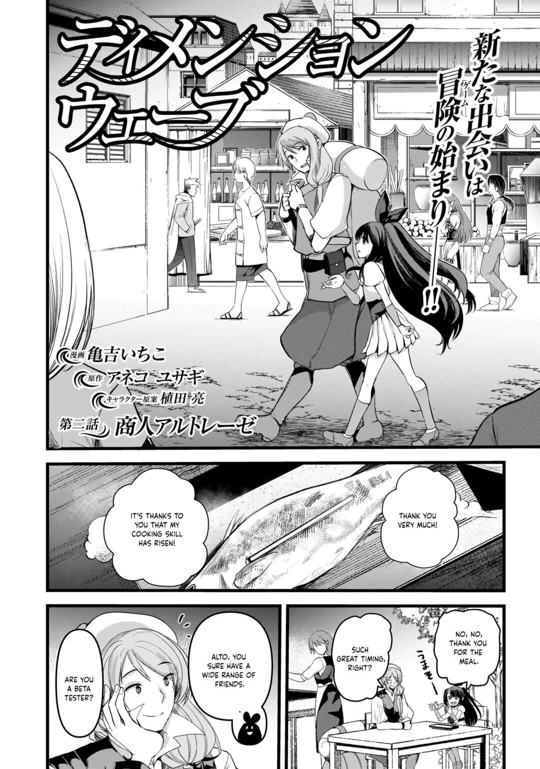 Page 4 Chapter 2 Dimension Wave