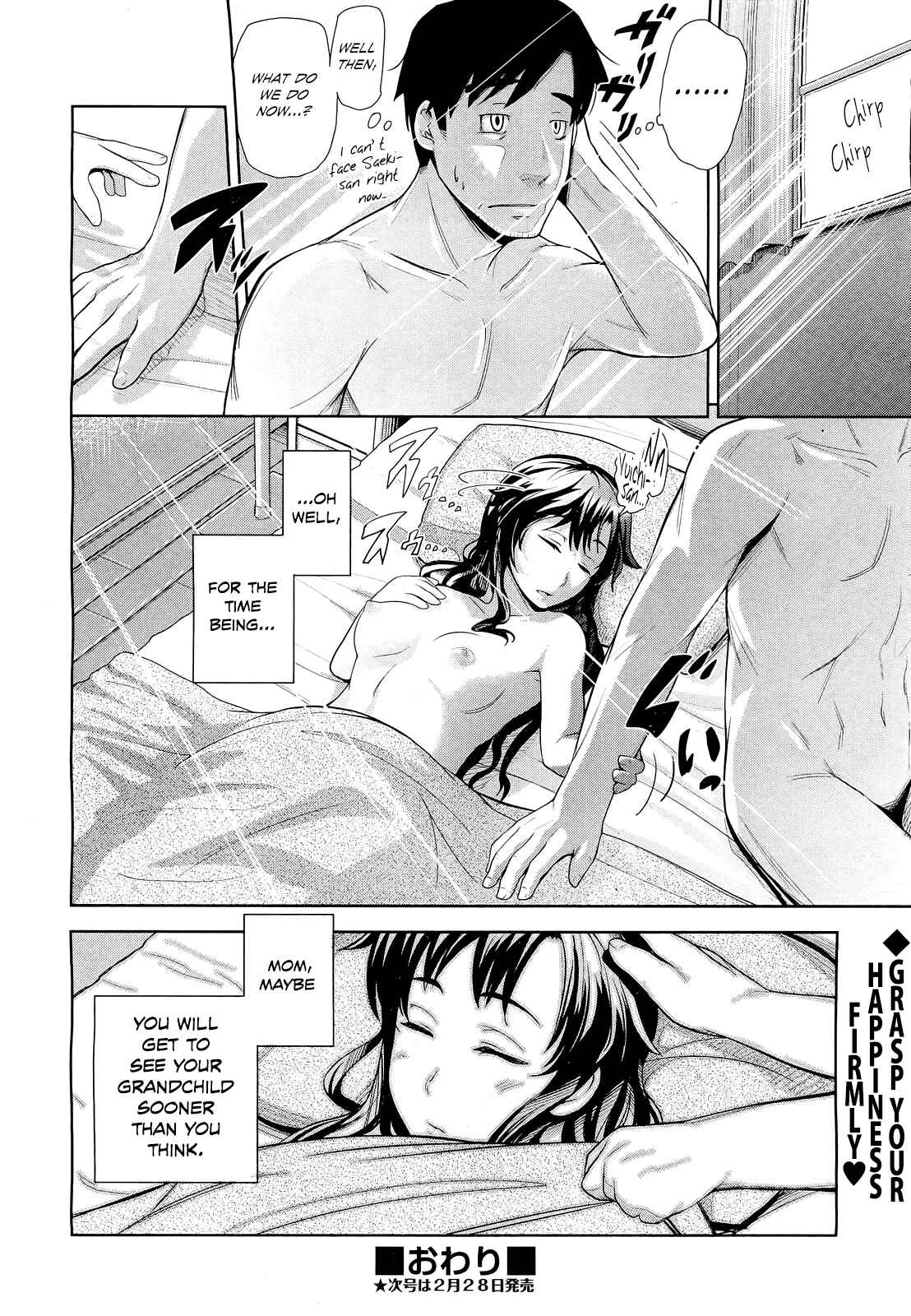 Page 20 Chapter Unknown_4b59 Tonari no Kaede-chan