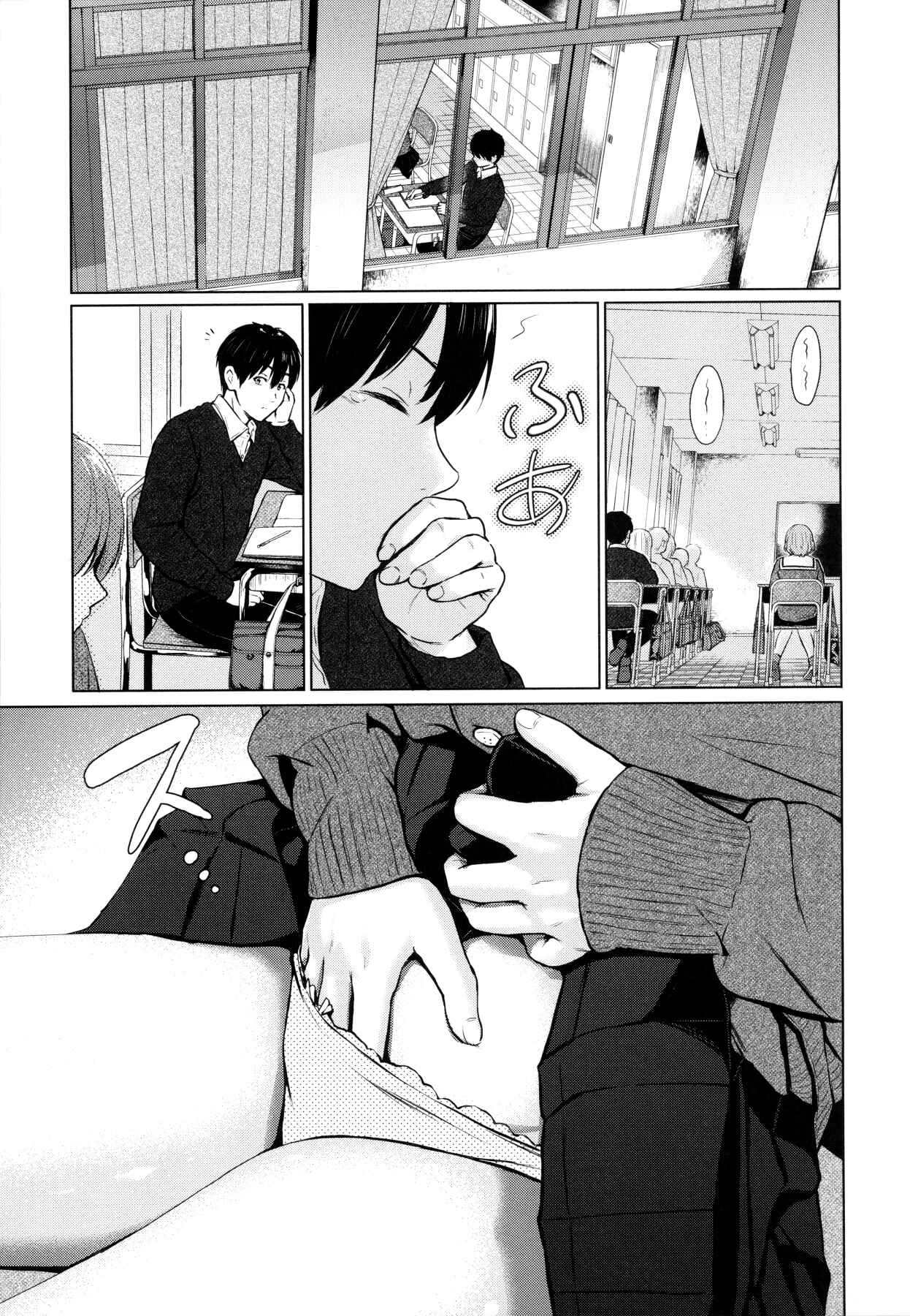 Page 1 Chapter 4 Itazura Talk - listen to my sex talk, please
