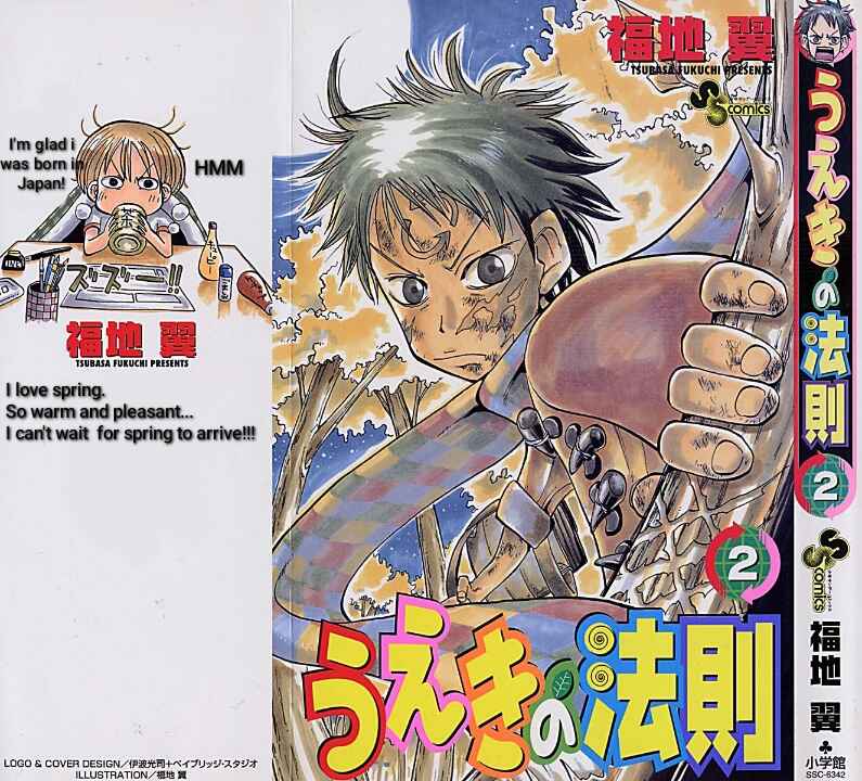 Page 1 Chapter 9 The Law of Ueki