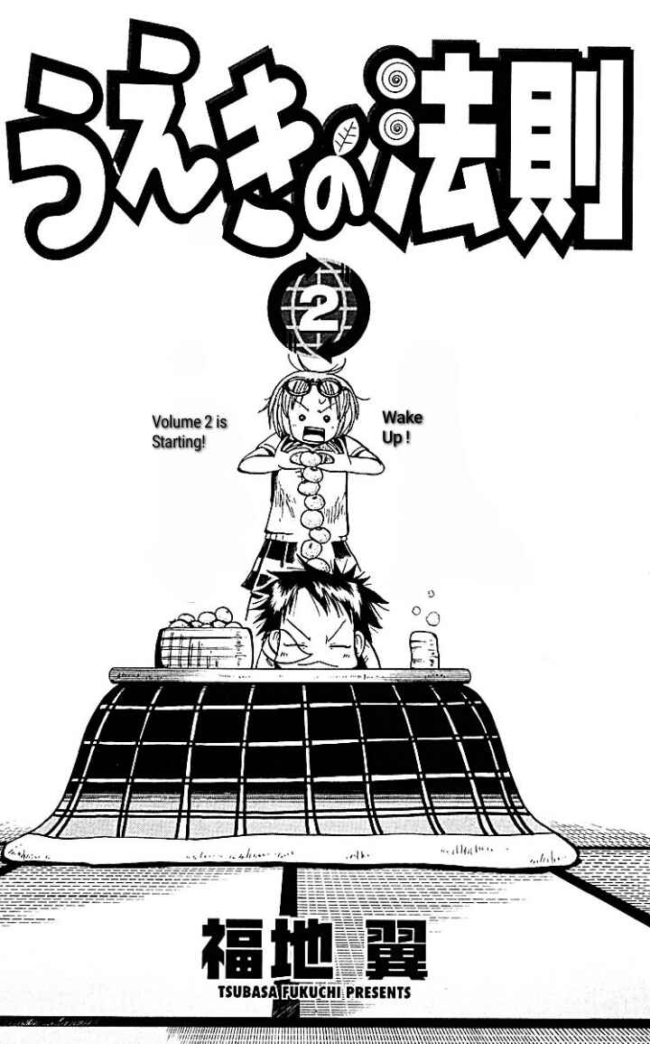 Page 3 Chapter 9 The Law of Ueki