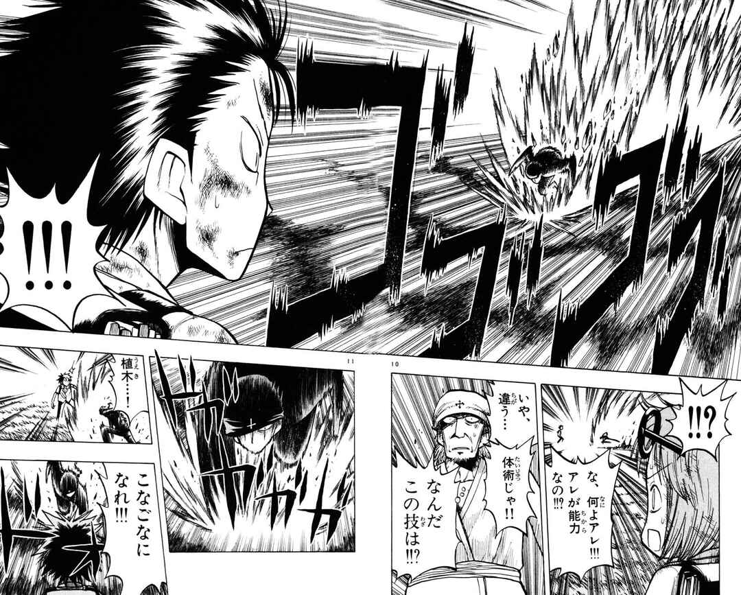 Page 10 Chapter 16 The Law of Ueki
