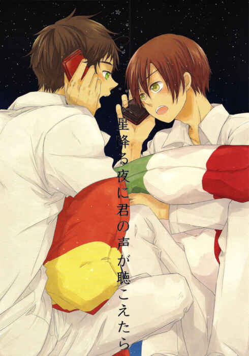 Page 1 Chapter Unknown_1a48 Hetalia - Hoshi Furu Yori ni Kimi Kikoetara (Doujinshi)