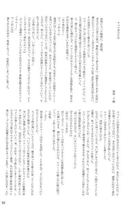 Page 19 Chapter Unknown_1a48 Hetalia - Hoshi Furu Yori ni Kimi Kikoetara (Doujinshi)