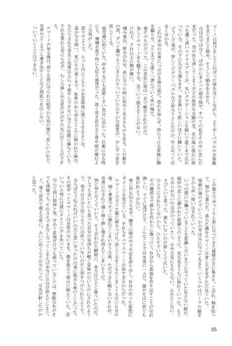 Page 22 Chapter Unknown_1a48 Hetalia - Hoshi Furu Yori ni Kimi Kikoetara (Doujinshi)