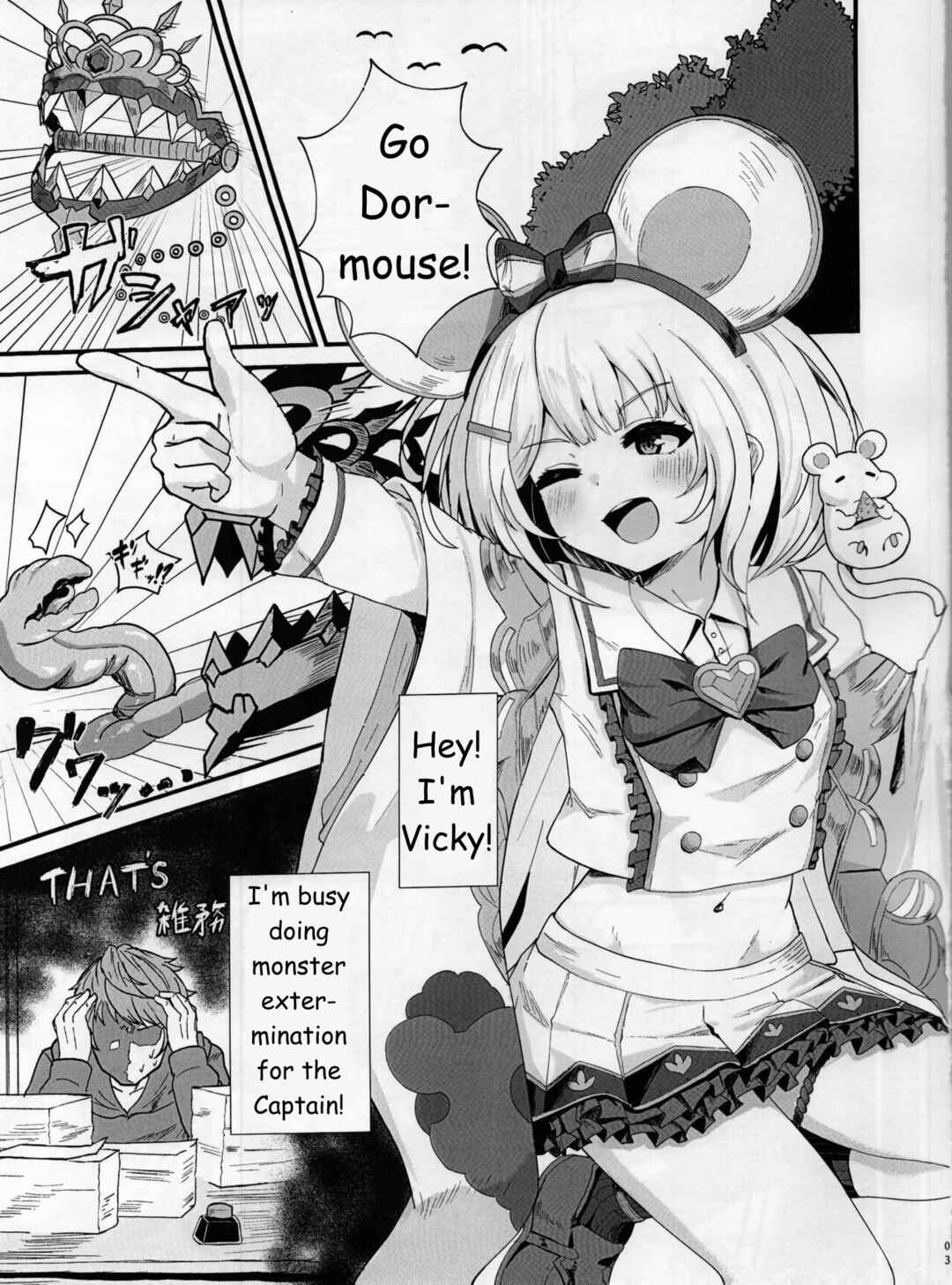 Page 2 Chapter Unknown_26ab Granblue Fantasy - Fukuro no Nezumi Tori (Doujinshi)