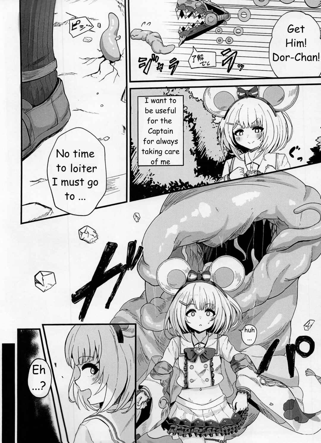 Page 3 Chapter Unknown_26ab Granblue Fantasy - Fukuro no Nezumi Tori (Doujinshi)