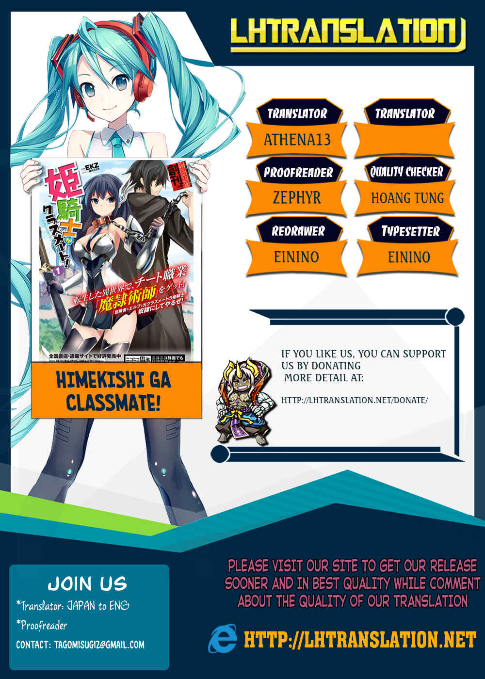 Page 1 Chapter 16 Himekishi ga Classmate!
