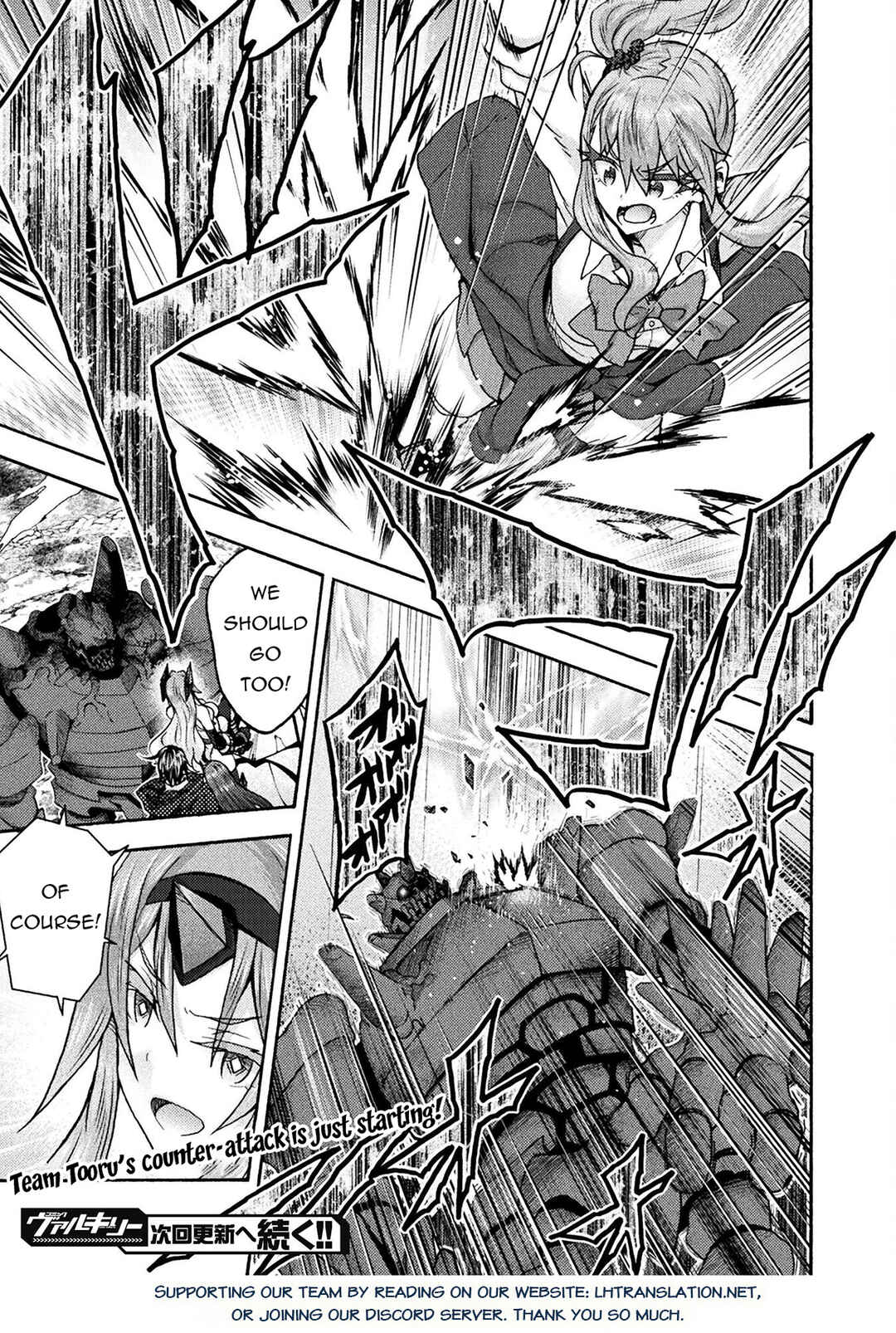 Page 22 Chapter 70 Himekishi ga Classmate!