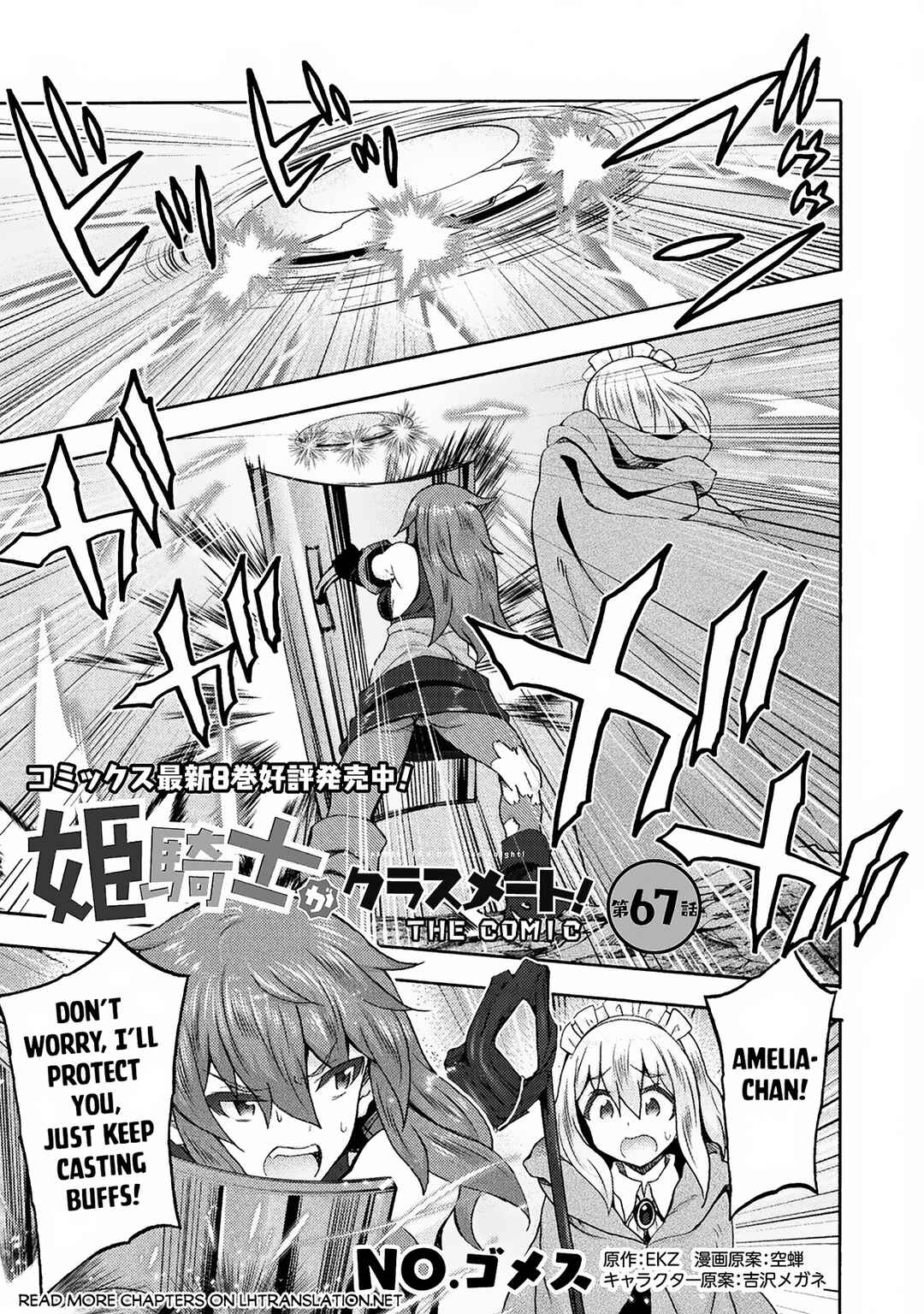 Page 2 Chapter 67 Himekishi ga Classmate!