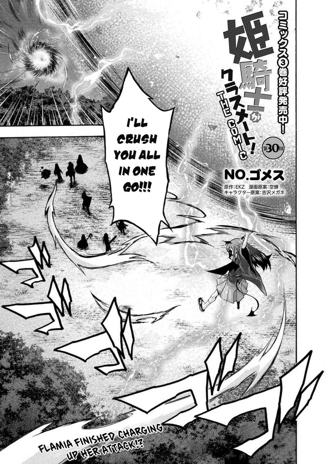 Page 2 Chapter 30 Himekishi ga Classmate!