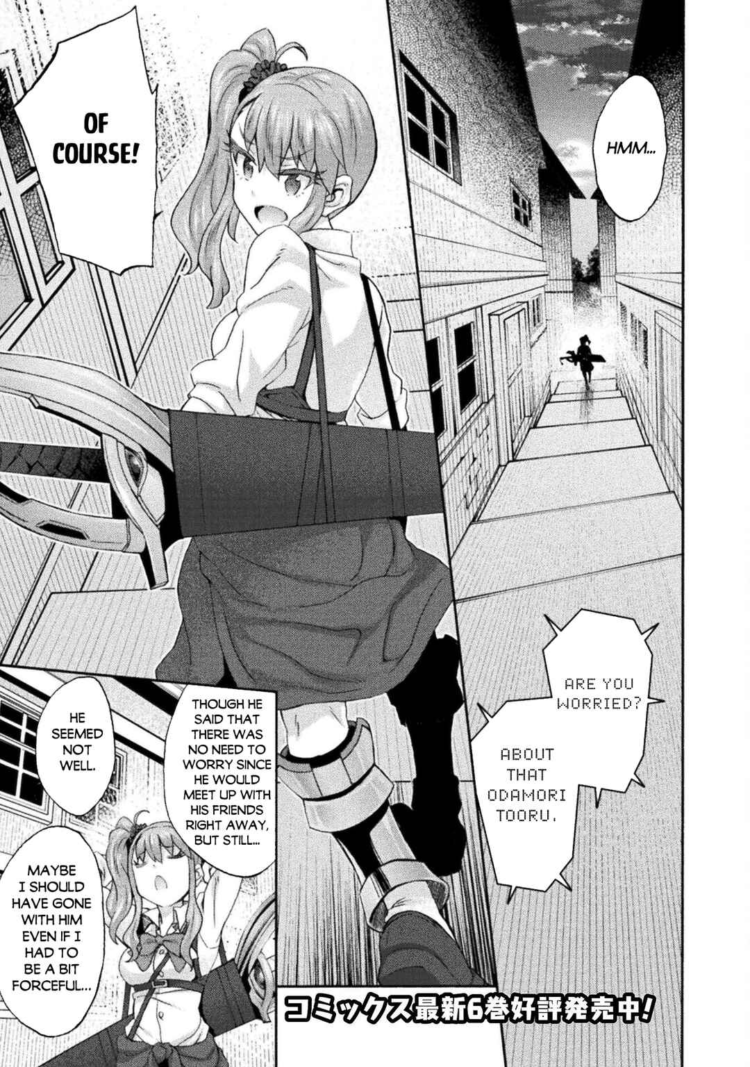 Page 2 Chapter 51 Himekishi ga Classmate!