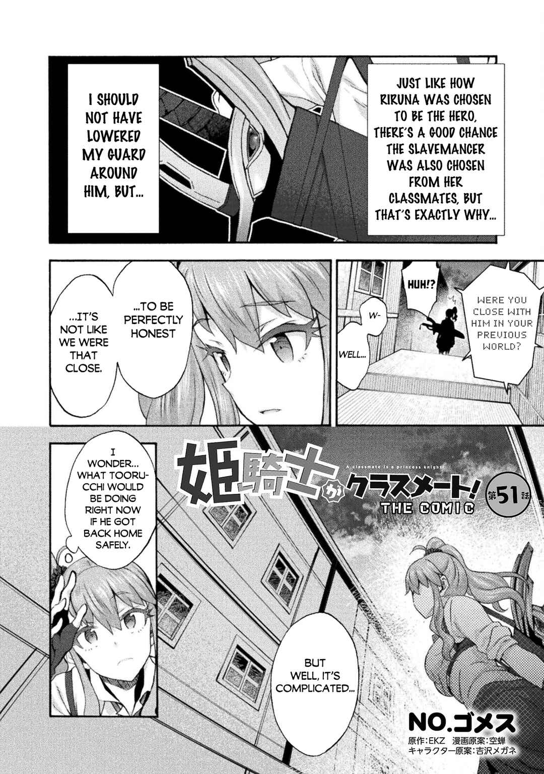 Page 3 Chapter 51 Himekishi ga Classmate!