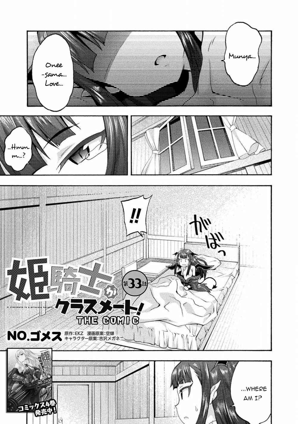 Page 2 Chapter 33 Himekishi ga Classmate!