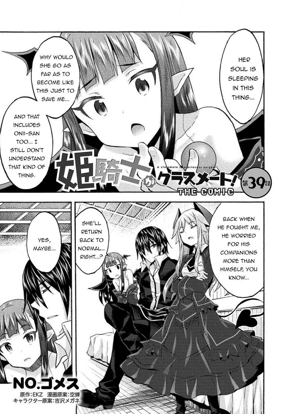 Page 2 Chapter 39 Himekishi ga Classmate!