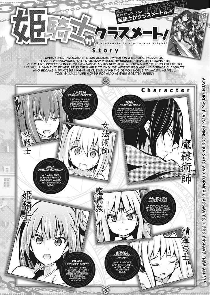 Page 1 Chapter 5 Himekishi ga Classmate!