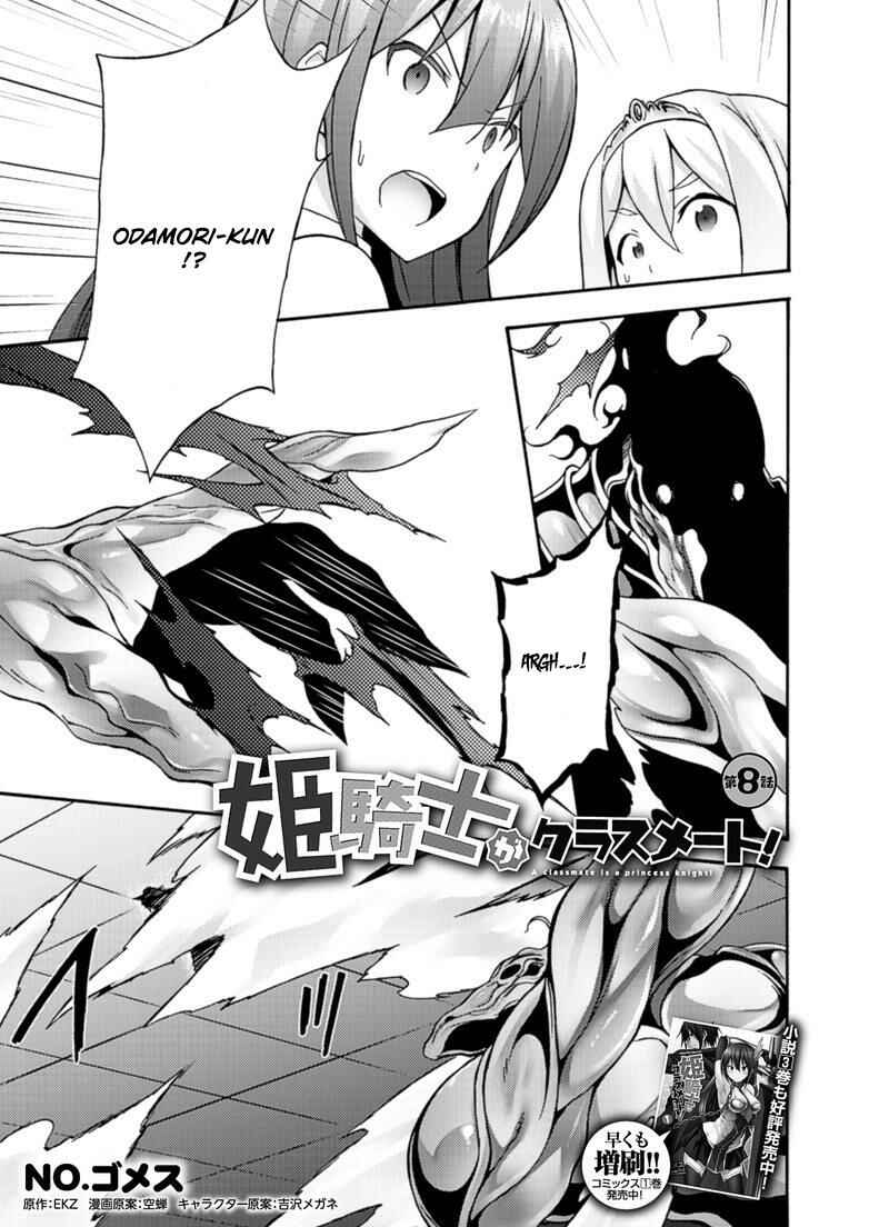 Page 4 Chapter 8 Himekishi ga Classmate!