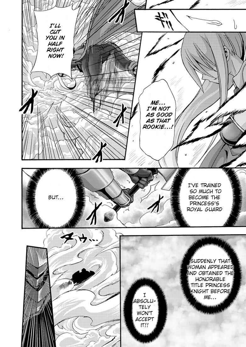 Page 16 Chapter 6 Himekishi ga Classmate!