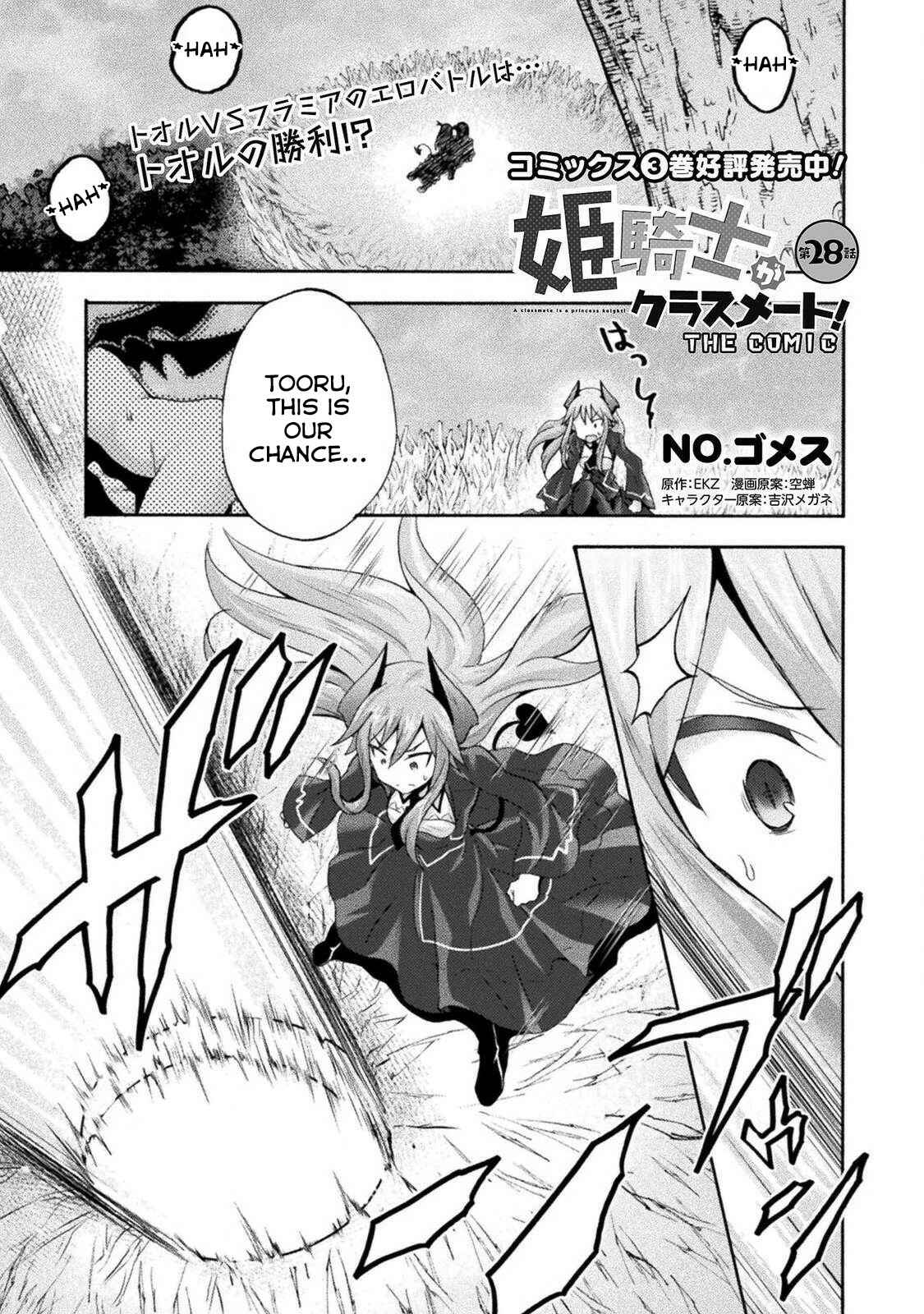 Page 2 Chapter 28 Himekishi ga Classmate!