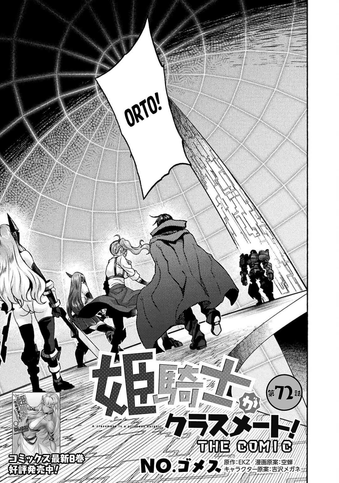 Page 4 Chapter 72 Himekishi ga Classmate!