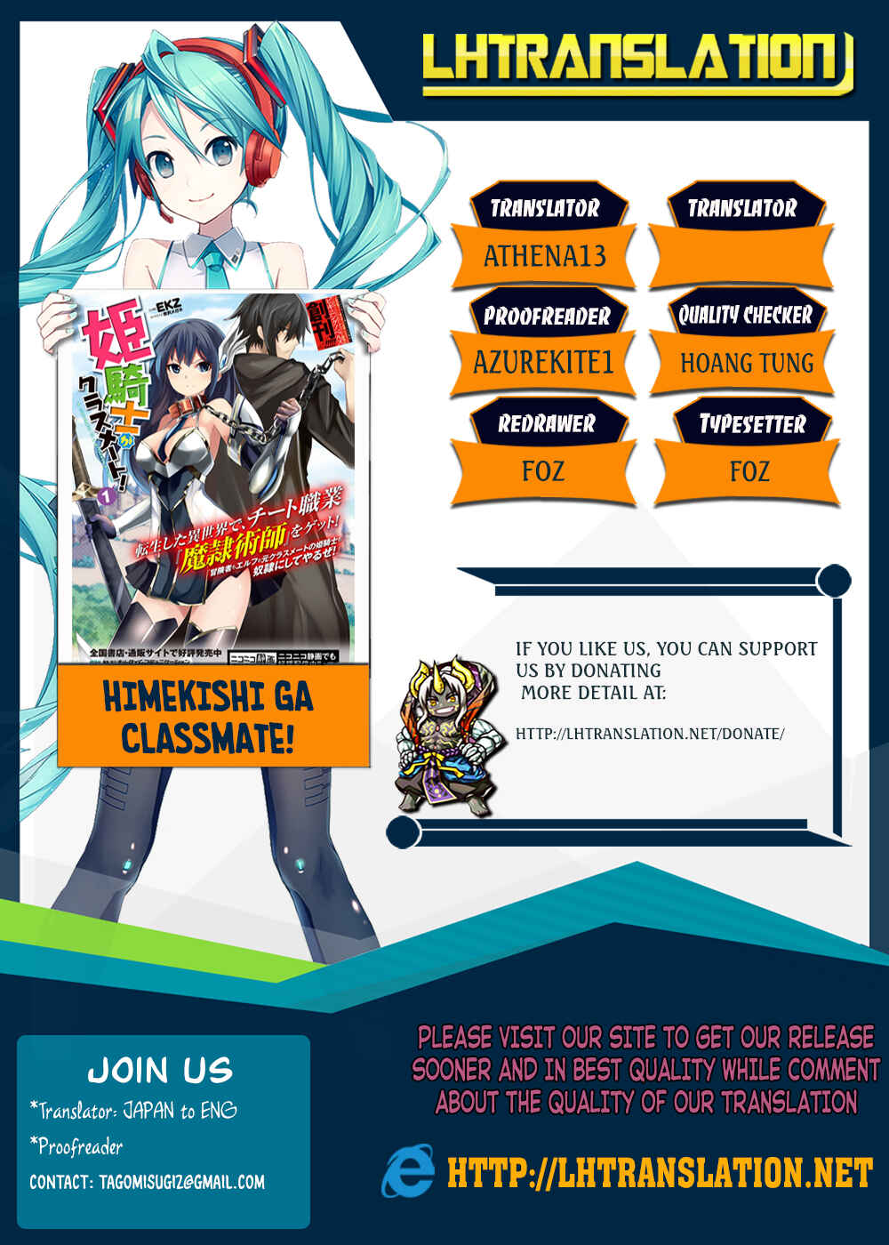 Page 1 Chapter 22 Himekishi ga Classmate!