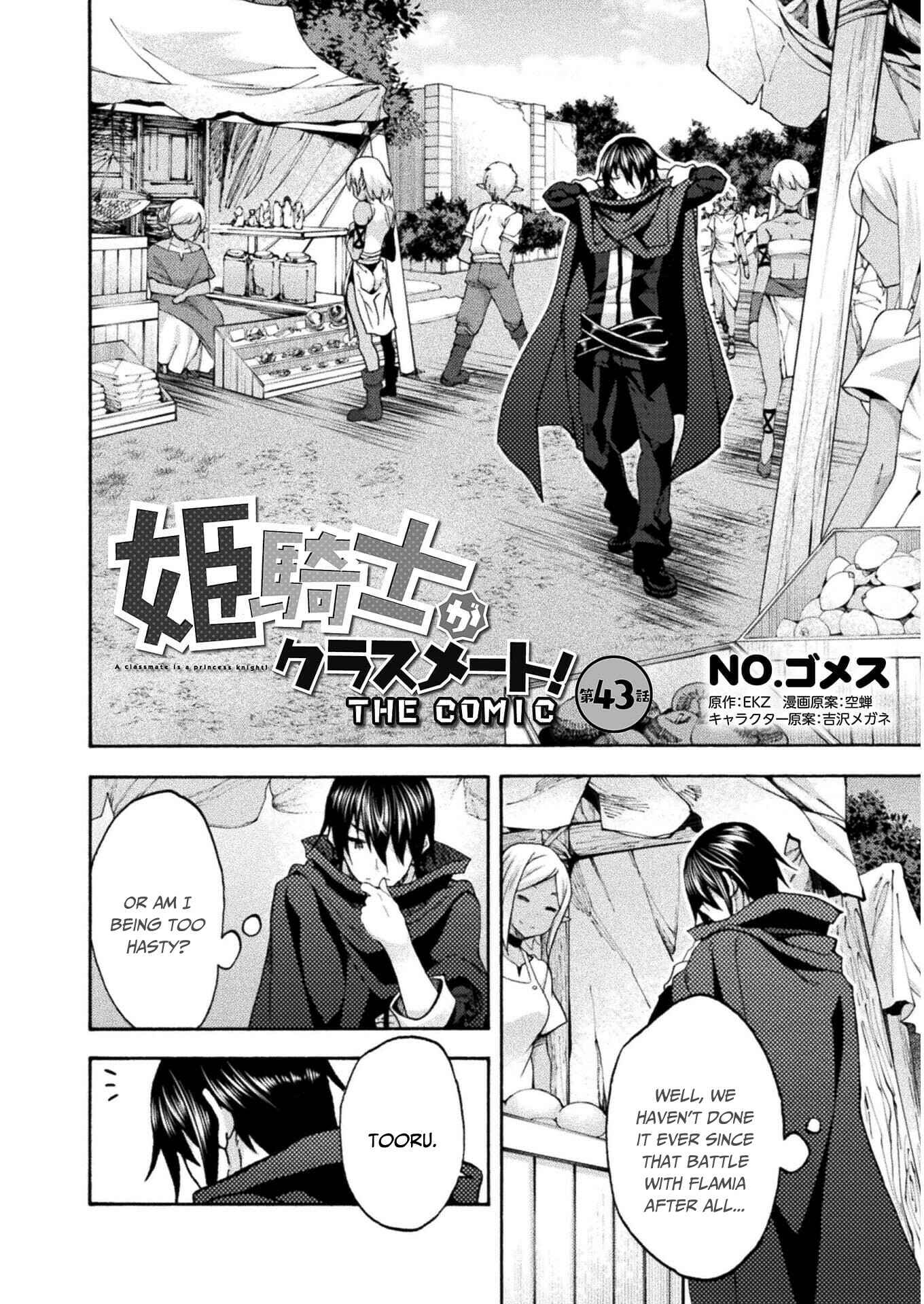 Page 3 Chapter 43 Himekishi ga Classmate!